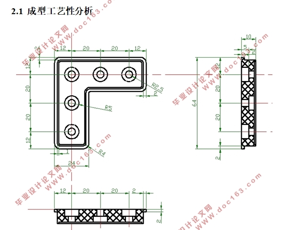 底板塑料模具设计(含CAD零件图装配图)
