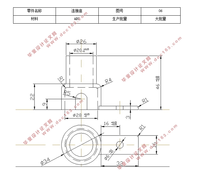 连接件塑料注塑模具设计及热分析(含CAD零件图装配图)