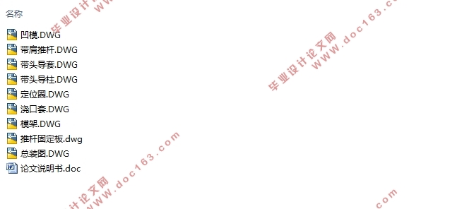 连接件塑料注塑模具设计及热分析(含CAD零件图装配图)