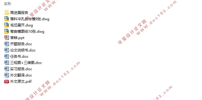 回油管夹冲压模具设计与制造(含CAD零件图装配图)