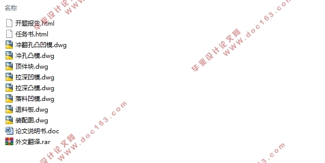 车轴盖冲压工艺分析与模具设计(含CAD零件图装配图)