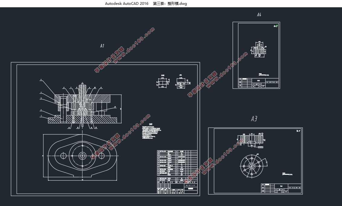 汽车药盒的冲压工艺与模具分析(含CAD零件图装配图)