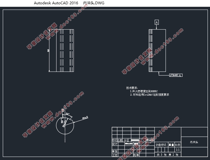 正时皮带传动件精冲模具结构分析与优化(含CAD图)