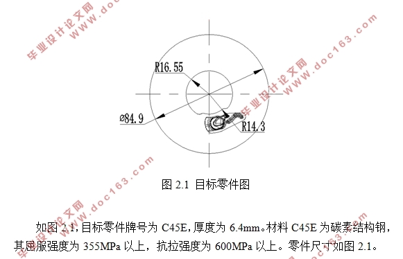 正时皮带传动件精冲模具结构分析与优化(含CAD图)