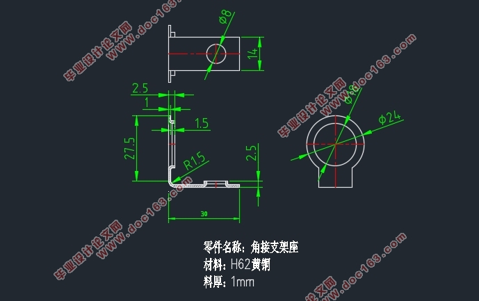 角接支座冲压工艺与模具设计(含CAD零件图装配图,UG三维图)