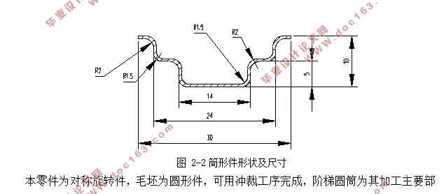 厚0.5mm10钢阶梯圆筒的冲压模具设计(含CAD零件图装配图)