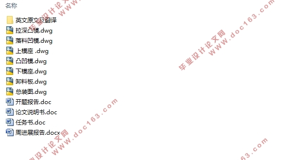厚0.5mm10钢阶梯圆筒的冲压模具设计(含CAD零件图装配图)