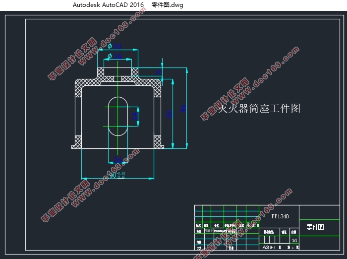 灭火器桶座塑料模具设计与制造(含CAD零件图装配图)