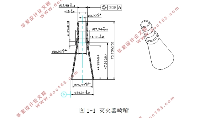 灭火器喷嘴塑料模具设计及制造(含CAD零件图装配图)