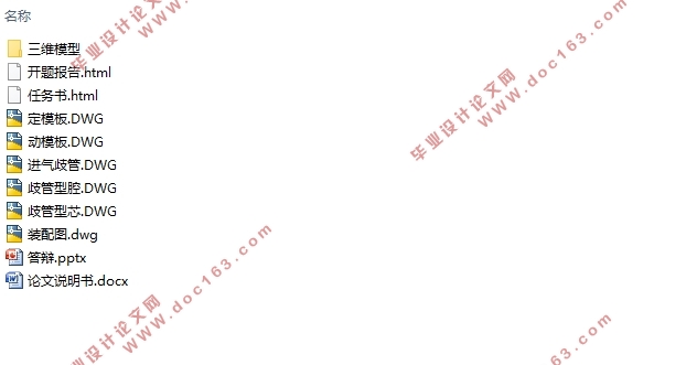 汽车进气歧管下壳模具结构设计及其成型过程CAE分析(含CAD图,SolidWorks三维图)