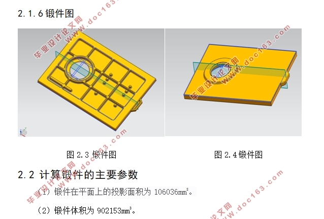 盖板的模锻工艺及模具设计(含CAD零件装配图,UG三维图)