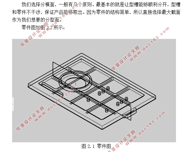 盖板的模锻工艺及模具设计(含CAD零件装配图,UG三维图)