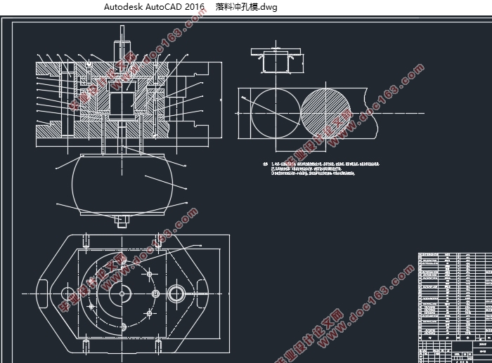 圆形罩冲压工艺与模具设计(含CAD零件图装配图)