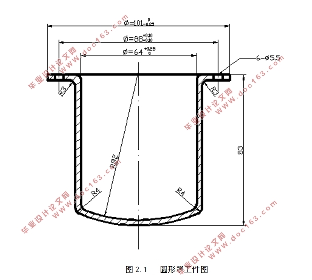 圆形罩冲压工艺与模具设计(含CAD零件图装配图)