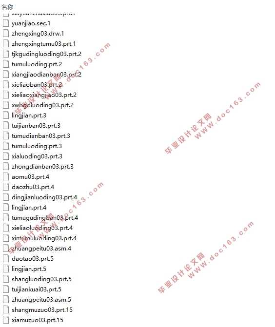 SL—WK20118S52成形工艺研究与模具设计(含CAD图,五副模具PROE三维图)