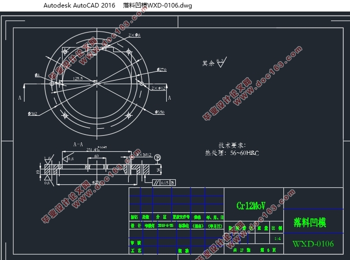SL—WK20118S52成形工艺研究与模具设计(含CAD图,五副模具PROE三维图)