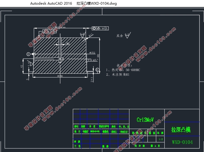 SL—WK20118S52成形工艺研究与模具设计(含CAD图,五副模具PROE三维图)