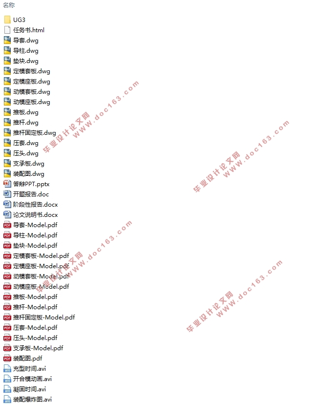 压缩机泵体前盖挤压铸造模具设计(含CAD零件装配图,UG三维图)