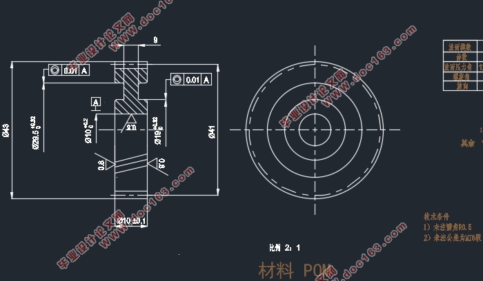 HTD16塑料斜齿轮注射成型工艺分析与模具设计(含CAD图,UG三维图)