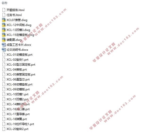HTD16塑料斜齿轮注射成型工艺分析与模具设计(含CAD图,UG三维图)
