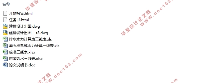 ��ʮ��������������ס¥��������ˮ�������(��CADʩ��ͼ)