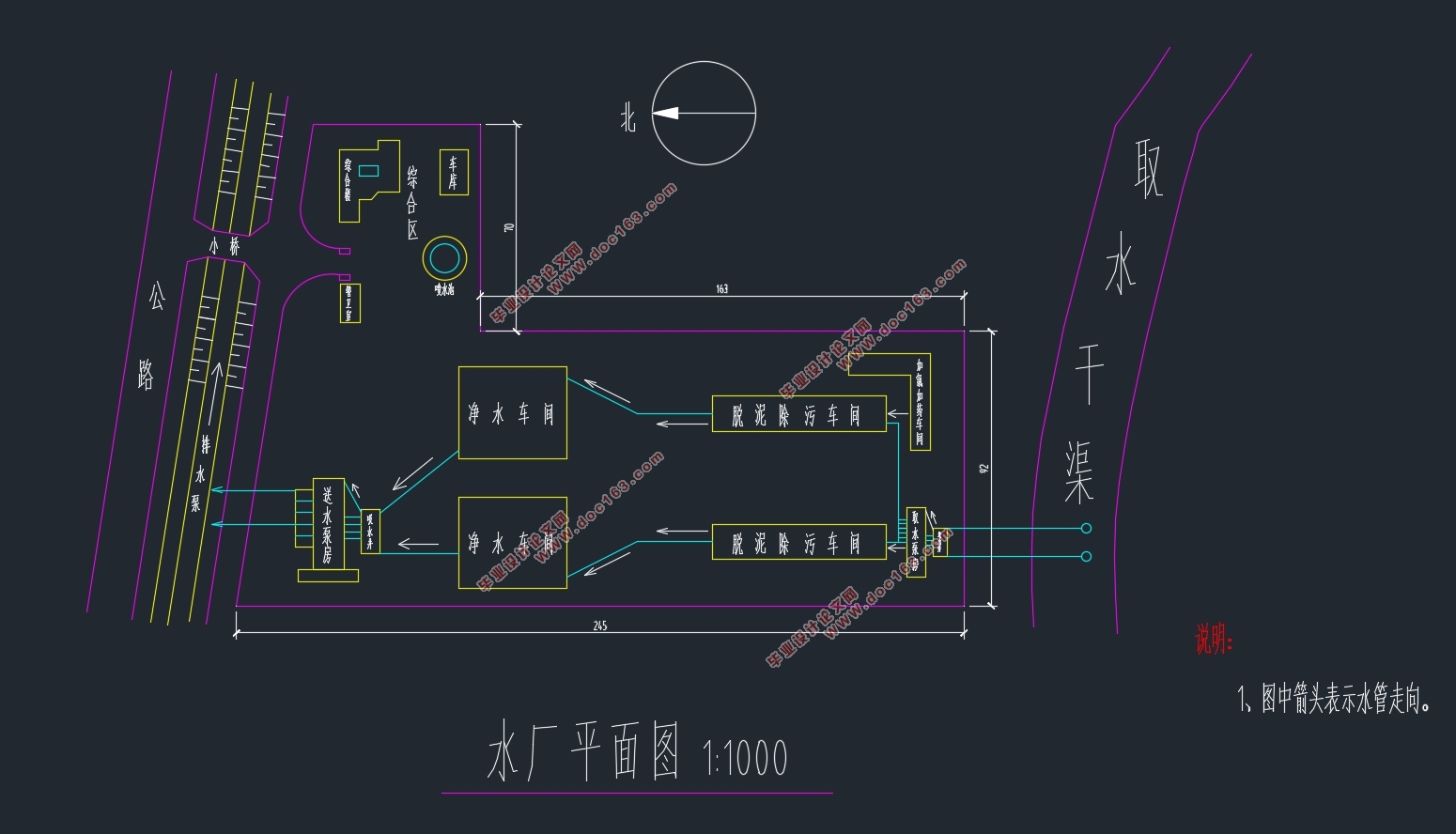 水厂110kV降压变电所电气设计(附CAD图)