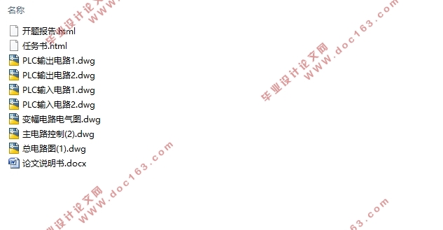 采用变频调速的门机变幅机构电气系统设计(附CAD电路电气图)