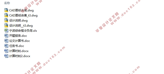 宁波船舶技术管理中心中央空调系统设计(附CAD图)