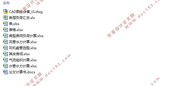 ��������������������10000ƽ���ۺϰ칫¥����յ�ϵͳ���(��CADͼ)