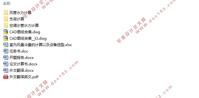 广州市银监局办公楼通风空调设计(附CAD图)