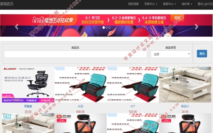 基于Yii框架的B2B电子商务系统的设计与实现(PHP,MySQL)