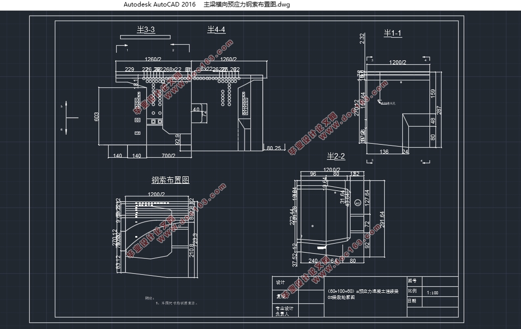 某60+100+60m连续梁桥施工过程内力分析(含CAD图,Midas模型)