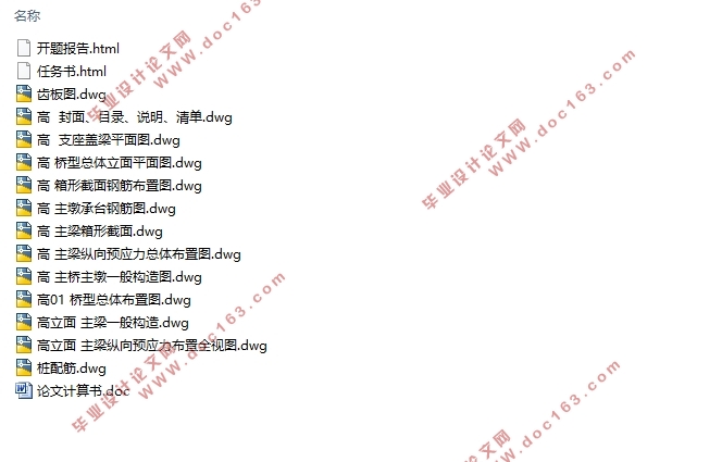 青龙河大桥主桥(60+100+60 m三跨)预应力混凝土连续梁桥设计(含CAD图)