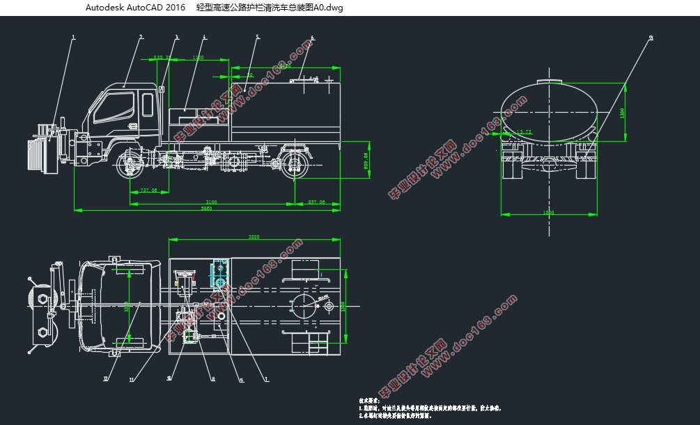 轻型高速公路护栏清洗车总体布置与设计(含CAD零件图装配图)