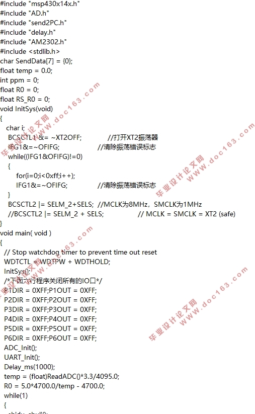 基于无线传感器网络的矿井安全生产监控系统设计