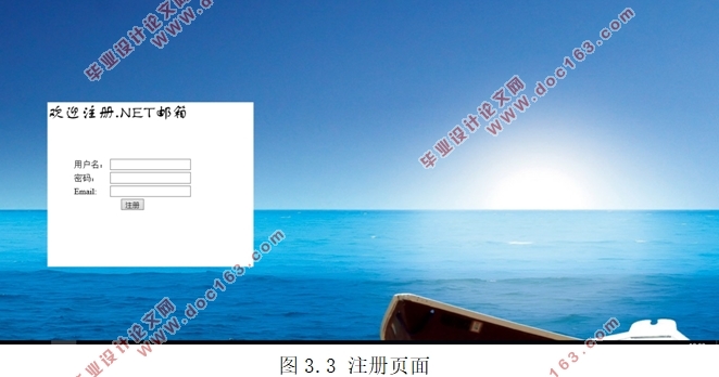 基于web的电子邮件系统设计与实现(ASP.NET,SQL)