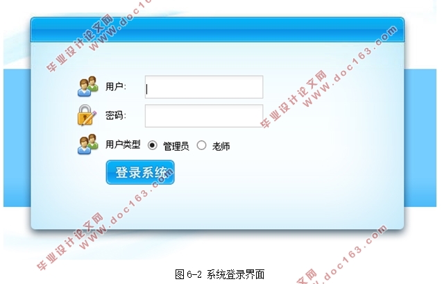 项目申请与管理平台的设计与实现(PHP5,MySQL)