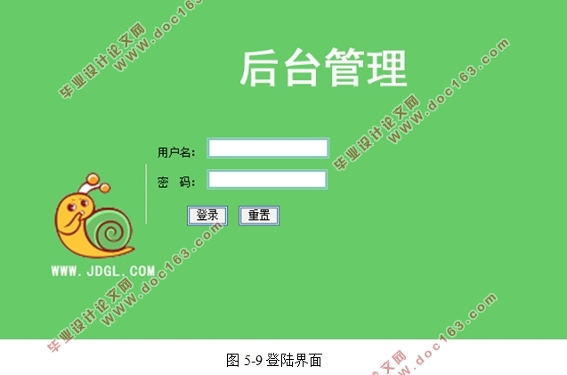 基于网络评论情感分析系统的旅馆预定网站的设计与开发(MySQL)
