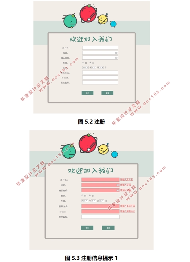 基于HTML5的荐书(图书)门户网站的设计(Dreamweaver,Access)