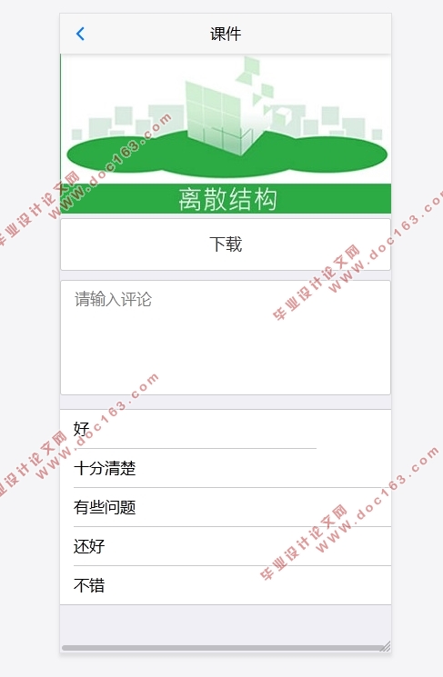 离散结构课程网站的设计和实现(静态网页)(HTML5,DIV+CSS)
