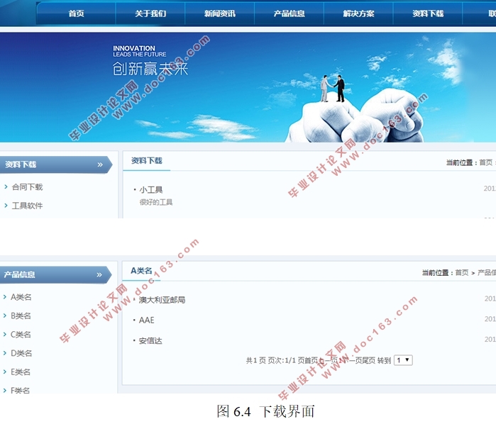 物流快递查询系统网站的分析与设计(前台+后台)(ASPCMS,Access)