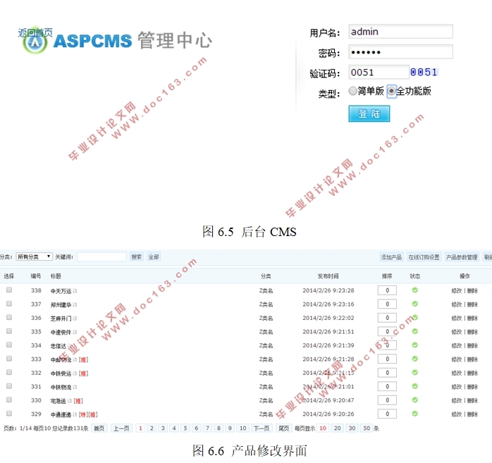 ݲѯϵͳվķ(ǰ̨+̨)(ASPCMS,Access)