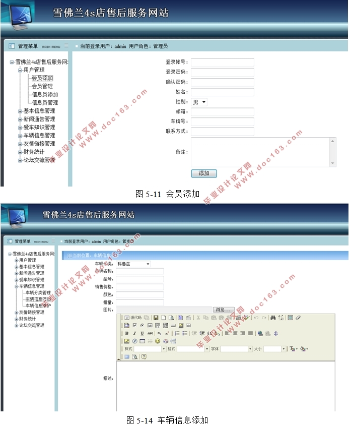 4SۺϢϵͳ(ASP.NET,SQL)