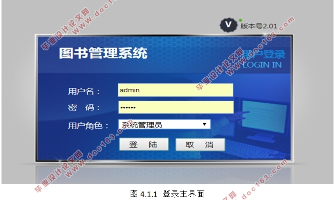 基于SSH2框架图书管理系统的设计(structs2,hibernate,spring,MySQL)