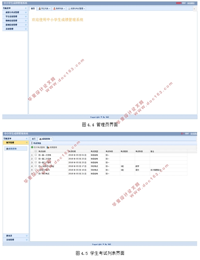 Сѧɼϵͳʵ(MyEclipse,MySQL)