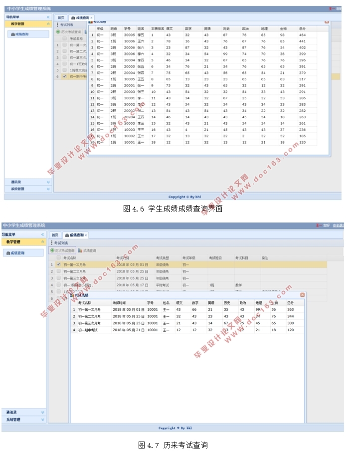 Сѧɼϵͳʵ(MyEclipse,MySQL)