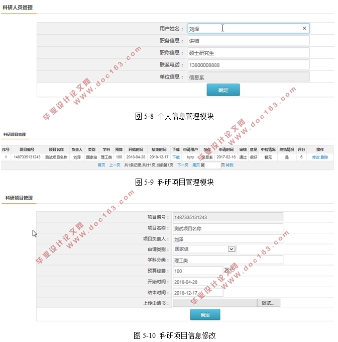 雾霾大数据实验室(科研)综合管理系统设计与开发(Javaweb,MySQL)