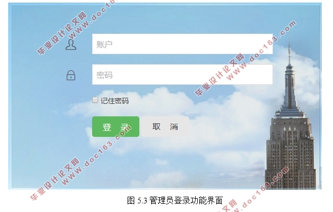房产备案管理系统的设计与实现(Eclipse,Spring Boot,MySQL)