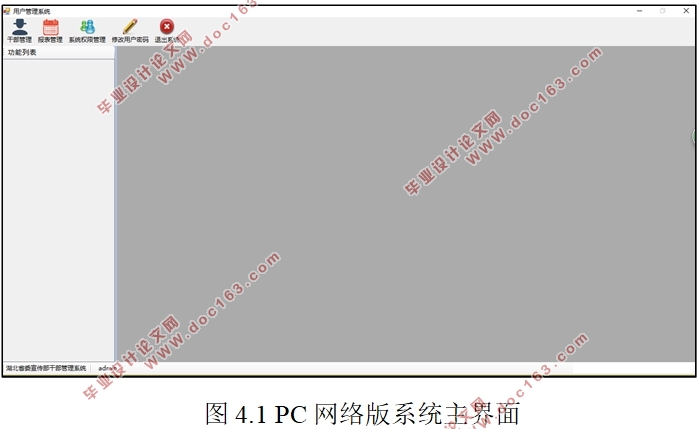 ɲݿϵͳݵϵͳϵͳ(PC+PAD,C#,C/Sܹ,SQL)