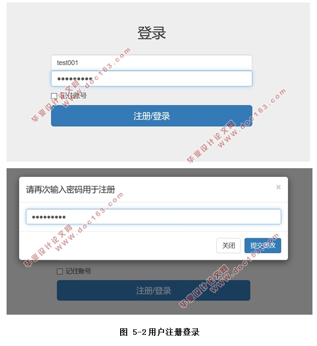 基于协同过滤推荐算法的影单管理系统的设计(Bootstrap,nodejs+Express+MySQL)